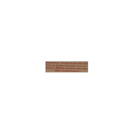 Zlaté proužky Skvorcova